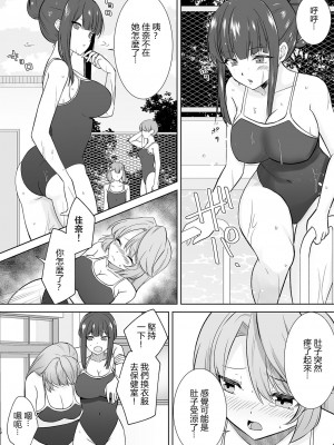 [Marialite (桃虫花草)] 女子校生潜入ルポ ～犯罪者が女の子に憑依してみた～ [中国翻訳]_27