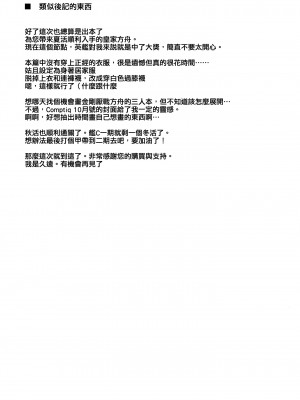 [翔玄亭 (久遠)] ろいやる (艦隊これくしょん -艦これ-) [吸住没碎个人汉化] [DL版]_26