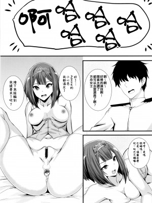 [翔玄亭 (久遠)] ろいやる (艦隊これくしょん -艦これ-) [吸住没碎个人汉化] [DL版]_15