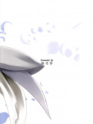 [翔玄亭 (久遠)] ろいやる (艦隊これくしょん -艦これ-) [吸住没碎个人汉化] [DL版]_27