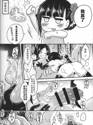 (C103)[三色坊 (黒青郎君)] 百華莊12《実録・魔境百華荘紀行》[个人兴趣汉化]_17