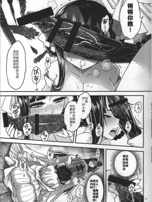 (C103)[三色坊 (黒青郎君)] 百華莊12《実録・魔境百華荘紀行》[个人兴趣汉化]_06