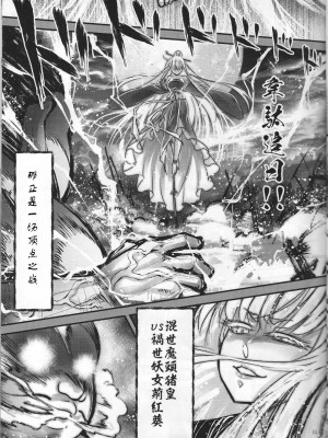 (C103)[三色坊 (黒青郎君)] 百華莊12《実録・魔境百華荘紀行》[个人兴趣汉化]_12