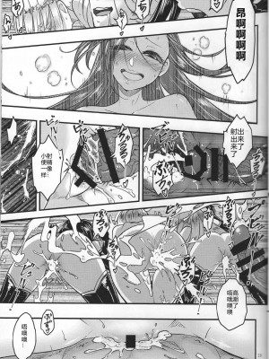 (C103)[三色坊 (黒青郎君)] 百華莊12《実録・魔境百華荘紀行》[个人兴趣汉化]_20