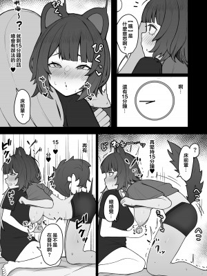 [ヒロシマ・ポン酢 (ヒロポンズ)] ドスケベ催眠にかかって乳首開発することになったけど 最強女騎士と地獄の番犬だったから超楽勝だったんだがw (戌亥とこ、フレン・E・ルスタリオ) [不咕鸟汉化组] [DL版]_32