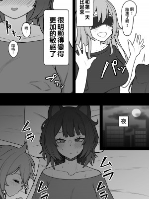 [ヒロシマ・ポン酢 (ヒロポンズ)] ドスケベ催眠にかかって乳首開発することになったけど 最強女騎士と地獄の番犬だったから超楽勝だったんだがw (戌亥とこ、フレン・E・ルスタリオ) [不咕鸟汉化组] [DL版]_18