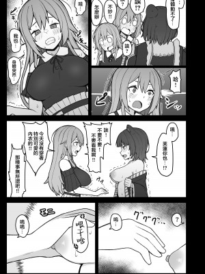 [ヒロシマ・ポン酢 (ヒロポンズ)] ドスケベ催眠にかかって乳首開発することになったけど 最強女騎士と地獄の番犬だったから超楽勝だったんだがw (戌亥とこ、フレン・E・ルスタリオ) [不咕鸟汉化组] [DL版]_06