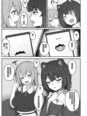 [ヒロシマ・ポン酢 (ヒロポンズ)] ドスケベ催眠にかかって乳首開発することになったけど 最強女騎士と地獄の番犬だったから超楽勝だったんだがw (戌亥とこ、フレン・E・ルスタリオ) [不咕鸟汉化组] [DL版]_04