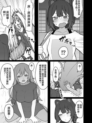 [ヒロシマ・ポン酢 (ヒロポンズ)] ドスケベ催眠にかかって乳首開発することになったけど 最強女騎士と地獄の番犬だったから超楽勝だったんだがw (戌亥とこ、フレン・E・ルスタリオ) [不咕鸟汉化组] [DL版]_12