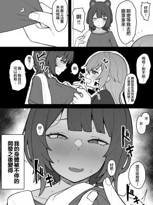 [ヒロシマ・ポン酢 (ヒロポンズ)] ドスケベ催眠にかかって乳首開発することになったけど 最強女騎士と地獄の番犬だったから超楽勝だったんだがw (戌亥とこ、フレン・E・ルスタリオ) [不咕鸟汉化组] [DL版]_22