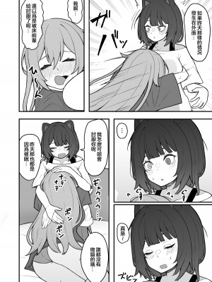 [ヒロシマ・ポン酢 (ヒロポンズ)] ドスケベ催眠にかかって乳首開発することになったけど 最強女騎士と地獄の番犬だったから超楽勝だったんだがw (戌亥とこ、フレン・E・ルスタリオ) [不咕鸟汉化组] [DL版]_13