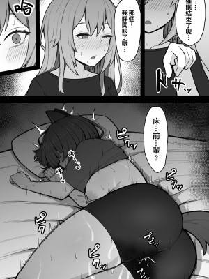 [ヒロシマ・ポン酢 (ヒロポンズ)] ドスケベ催眠にかかって乳首開発することになったけど 最強女騎士と地獄の番犬だったから超楽勝だったんだがw (戌亥とこ、フレン・E・ルスタリオ) [不咕鸟汉化组] [DL版]_39