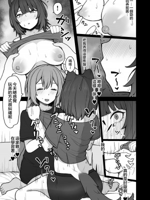 [ヒロシマ・ポン酢 (ヒロポンズ)] ドスケベ催眠にかかって乳首開発することになったけど 最強女騎士と地獄の番犬だったから超楽勝だったんだがw (戌亥とこ、フレン・E・ルスタリオ) [不咕鸟汉化组] [DL版]_26