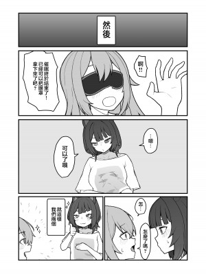 [ヒロシマ・ポン酢 (ヒロポンズ)] ドスケベ催眠にかかって乳首開発することになったけど 最強女騎士と地獄の番犬だったから超楽勝だったんだがw (戌亥とこ、フレン・E・ルスタリオ) [不咕鸟汉化组] [DL版]_15
