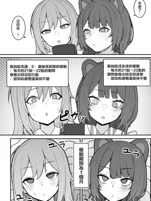 [ヒロシマ・ポン酢 (ヒロポンズ)] ドスケベ催眠にかかって乳首開発することになったけど 最強女騎士と地獄の番犬だったから超楽勝だったんだがw (戌亥とこ、フレン・E・ルスタリオ) [不咕鸟汉化组] [DL版]_03