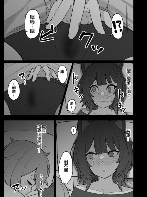 [ヒロシマ・ポン酢 (ヒロポンズ)] ドスケベ催眠にかかって乳首開発することになったけど 最強女騎士と地獄の番犬だったから超楽勝だったんだがw (戌亥とこ、フレン・E・ルスタリオ) [不咕鸟汉化组] [DL版]_20