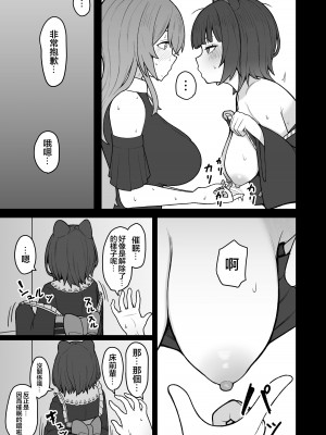 [ヒロシマ・ポン酢 (ヒロポンズ)] ドスケベ催眠にかかって乳首開発することになったけど 最強女騎士と地獄の番犬だったから超楽勝だったんだがw (戌亥とこ、フレン・E・ルスタリオ) [不咕鸟汉化组] [DL版]_10