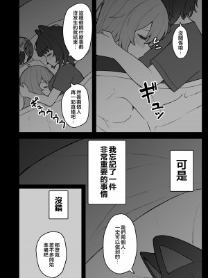 [ヒロシマ・ポン酢 (ヒロポンズ)] ドスケベ催眠にかかって乳首開発することになったけど 最強女騎士と地獄の番犬だったから超楽勝だったんだがw (戌亥とこ、フレン・E・ルスタリオ) [不咕鸟汉化组] [DL版]_21