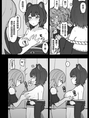 [ヒロシマ・ポン酢 (ヒロポンズ)] ドスケベ催眠にかかって乳首開発することになったけど 最強女騎士と地獄の番犬だったから超楽勝だったんだがw (戌亥とこ、フレン・E・ルスタリオ) [不咕鸟汉化组] [DL版]_07