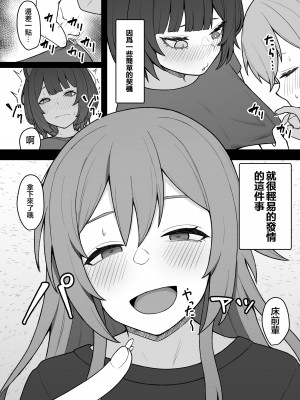 [ヒロシマ・ポン酢 (ヒロポンズ)] ドスケベ催眠にかかって乳首開発することになったけど 最強女騎士と地獄の番犬だったから超楽勝だったんだがw (戌亥とこ、フレン・E・ルスタリオ) [不咕鸟汉化组] [DL版]_23