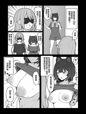 [ヒロシマ・ポン酢 (ヒロポンズ)] ドスケベ催眠にかかって乳首開発することになったけど 最強女騎士と地獄の番犬だったから超楽勝だったんだがw (戌亥とこ、フレン・E・ルスタリオ) [不咕鸟汉化组] [DL版]_16