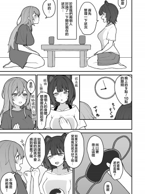 [ヒロシマ・ポン酢 (ヒロポンズ)] ドスケベ催眠にかかって乳首開発することになったけど 最強女騎士と地獄の番犬だったから超楽勝だったんだがw (戌亥とこ、フレン・E・ルスタリオ) [不咕鸟汉化组] [DL版]_14