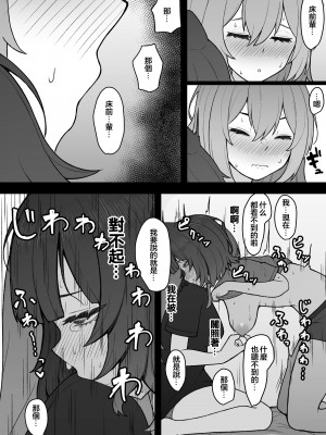 [ヒロシマ・ポン酢 (ヒロポンズ)] ドスケベ催眠にかかって乳首開発することになったけど 最強女騎士と地獄の番犬だったから超楽勝だったんだがw (戌亥とこ、フレン・E・ルスタリオ) [不咕鸟汉化组] [DL版]_35