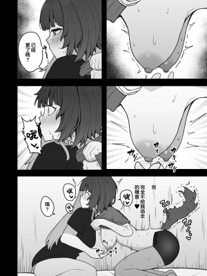 [ヒロシマ・ポン酢 (ヒロポンズ)] ドスケベ催眠にかかって乳首開発することになったけど 最強女騎士と地獄の番犬だったから超楽勝だったんだがw (戌亥とこ、フレン・E・ルスタリオ) [不咕鸟汉化组] [DL版]_31