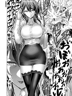 [boseの同人漫画研究所 (bose)] 時姦の魔女 合集_003_00000003