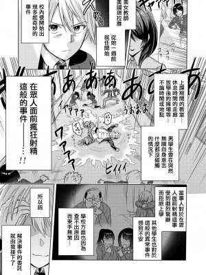 [boseの同人漫画研究所 (bose)] 時姦の魔女 合集_004_00000004