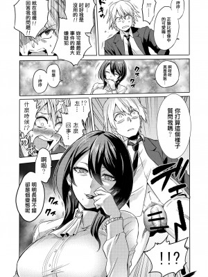 [boseの同人漫画研究所 (bose)] 時姦の魔女 合集_007_00000007