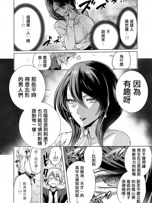 [boseの同人漫画研究所 (bose)] 時姦の魔女 合集_011_00000011