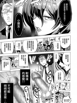 [boseの同人漫画研究所 (bose)] 時姦の魔女 合集_033_00000007