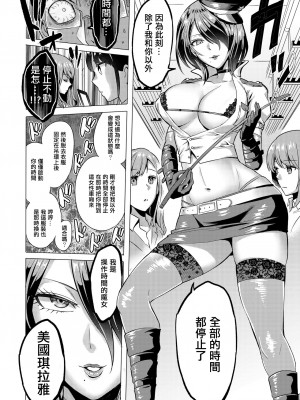 [boseの同人漫画研究所 (bose)] 時姦の魔女 合集_036_00000010