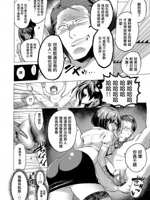 [boseの同人漫画研究所 (bose)] 時姦の魔女 合集_039_00000013