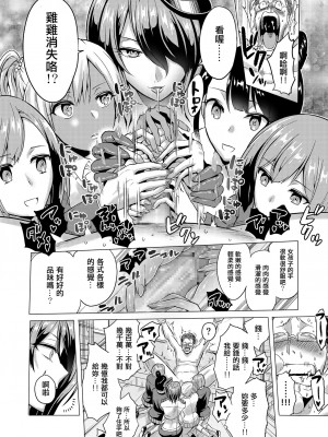 [boseの同人漫画研究所 (bose)] 時姦の魔女 合集_044_00000018