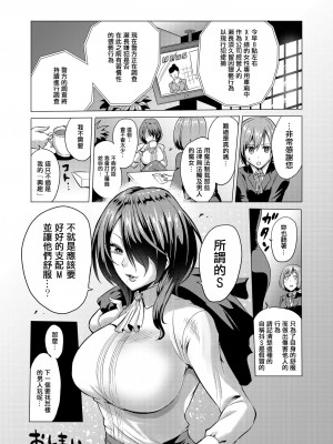 [boseの同人漫画研究所 (bose)] 時姦の魔女 合集_058_00000032