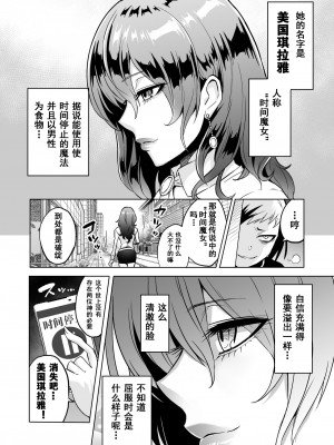 [boseの同人漫画研究所 (bose)] 時姦の魔女 合集_066_00000007