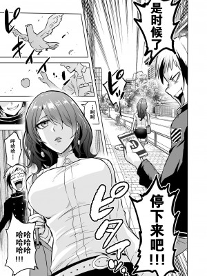 [boseの同人漫画研究所 (bose)] 時姦の魔女 合集_067_00000008