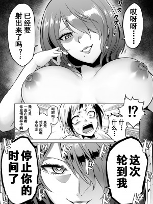 [boseの同人漫画研究所 (bose)] 時姦の魔女 合集_071_00000012