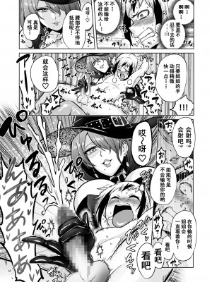 [boseの同人漫画研究所 (bose)] 時姦の魔女 合集_075_00000016