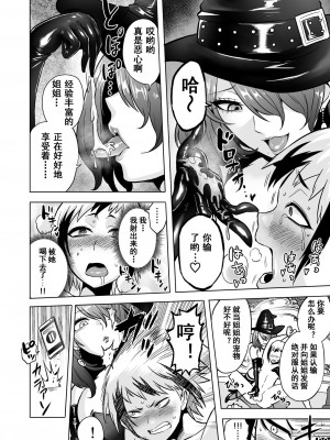 [boseの同人漫画研究所 (bose)] 時姦の魔女 合集_076_00000017