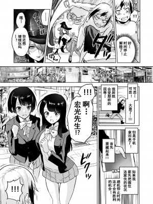 [boseの同人漫画研究所 (bose)] 時姦の魔女 合集_077_00000018