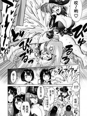 [boseの同人漫画研究所 (bose)] 時姦の魔女 合集_081_00000022