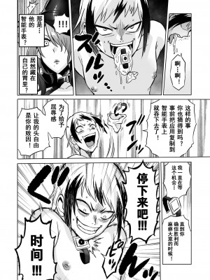 [boseの同人漫画研究所 (bose)] 時姦の魔女 合集_086_00000027