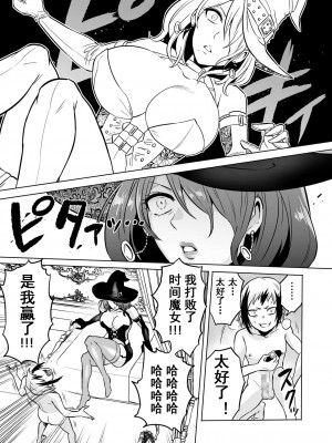 [boseの同人漫画研究所 (bose)] 時姦の魔女 合集_087_00000028