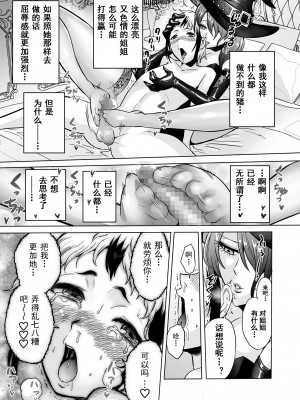 [boseの同人漫画研究所 (bose)] 時姦の魔女 合集_091_00000032