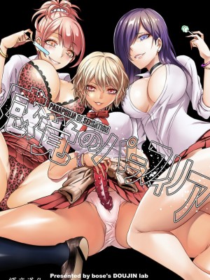 [boseの同人漫画研究所 (bose)] 時姦の魔女 合集_101_00000001