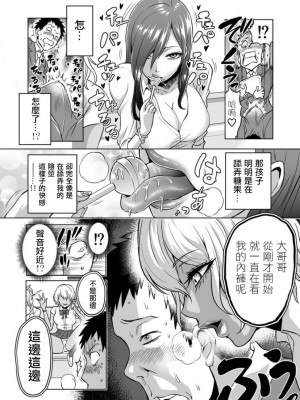 [boseの同人漫画研究所 (bose)] 時姦の魔女 合集_106_00000006