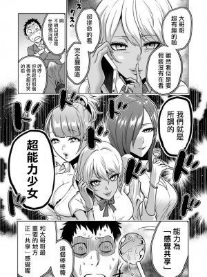 [boseの同人漫画研究所 (bose)] 時姦の魔女 合集_107_00000007